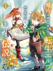 死亡笔记漫画封面