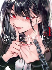 进击的巨人漫画封面