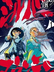 进击的巨人漫画封面