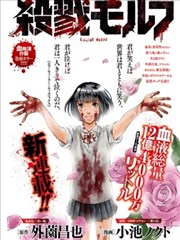 咒术回战漫画封面